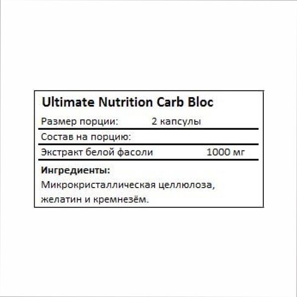 Carb Bloc 500 mg - 90 Caps 2022-10-0806 фото
