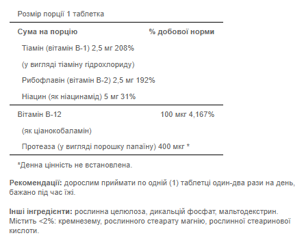 Б-Комплекс, B-Complex B-12 - 180 tabs 100-71-3876908-20 фото