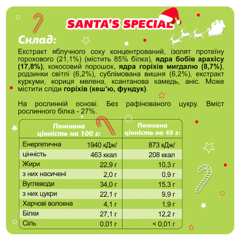 Mini Box Santas Special - 4х45g 2022-10-1489 фото