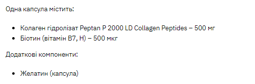 Collagen Hydrolyzed Biotin - 300 caps 2022-09-09895 фото