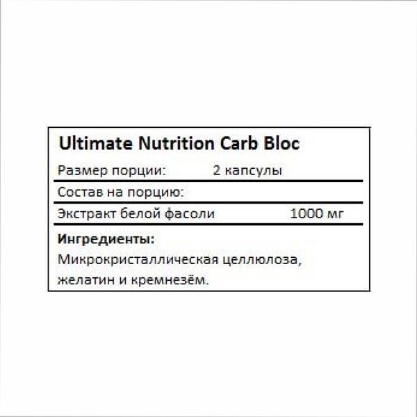 Блокатор вуглеводів, Carb Bloc 500 mg - 90 Caps 2022-10-0806 фото