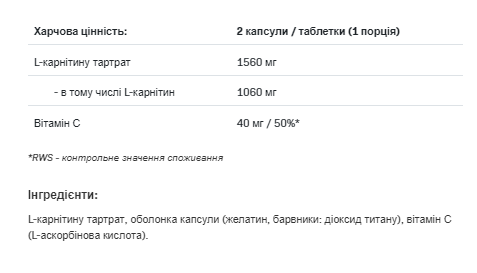 L-Carnitine Strong - 120caps 100-81-2516950-20 фото