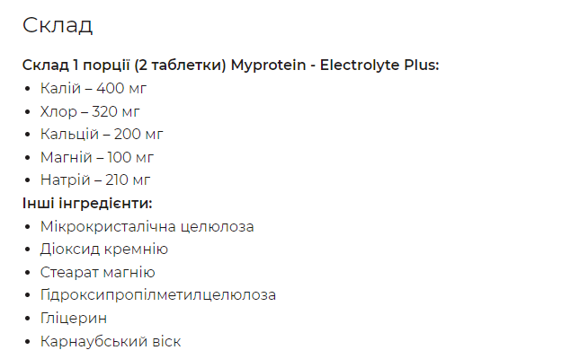 Electrolytes Plus - 180 Tabs 100-22-6855760-20 фото