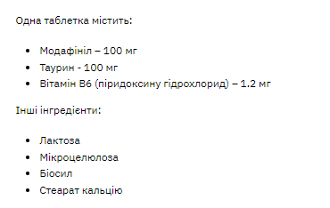 Модафініл, Modafinil 100mg - 60 caps 100-80-1255156-20 фото