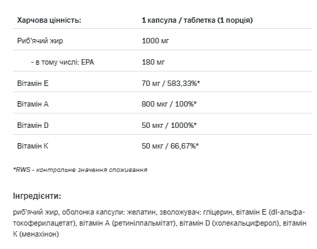 Омега-3, ADEK + Omega 3 Strong - 90 caps 100-21-4817734-20 фото