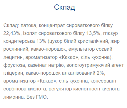 Протеїнові батончики, Strong Max - 80g x 20шт Cocoa 100-76-8914391-20 фото