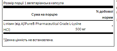 L-Lysine - 90caps 100-61-2161158-20 фото