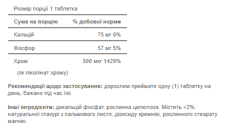 Хром Піколінат, Chromium Picolinate 500 mcg Yeast Free - 100 tabs 100-40-2085430-20 фото