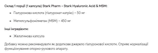 Hyaluronic Acid & MSM 50mg - 60caps 2022-10-0761 фото