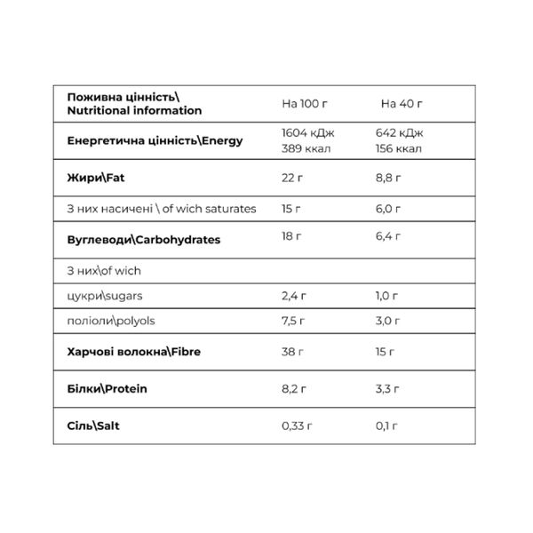 Фітнес батончики, Coco Caramel - 20x40g Almond 2023-10-2667 фото