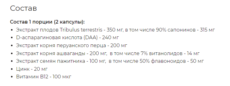 Комплекс для підвищення рівня тестостерону, Men`s Support Extreme - 120 cap 100-48-6861328-20 фото