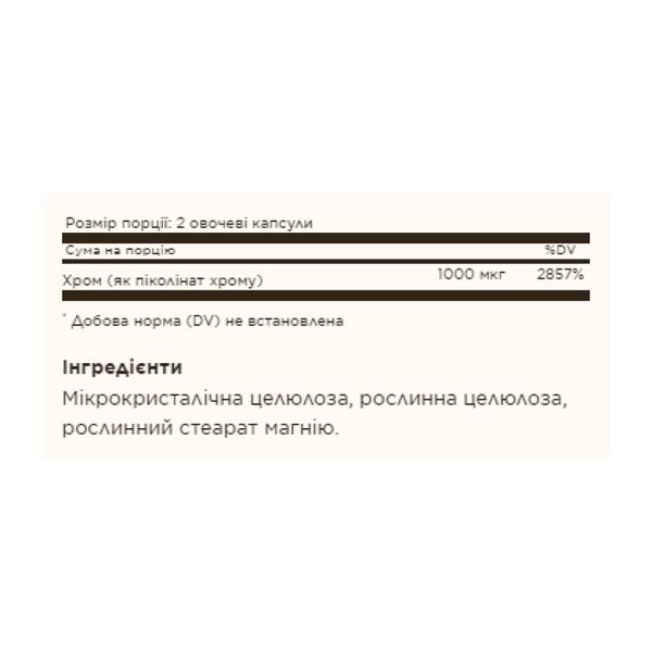 Хром Пиколинат, Chromium Picolinate 500 mcg - 60 caps 2023-10-2203 фото