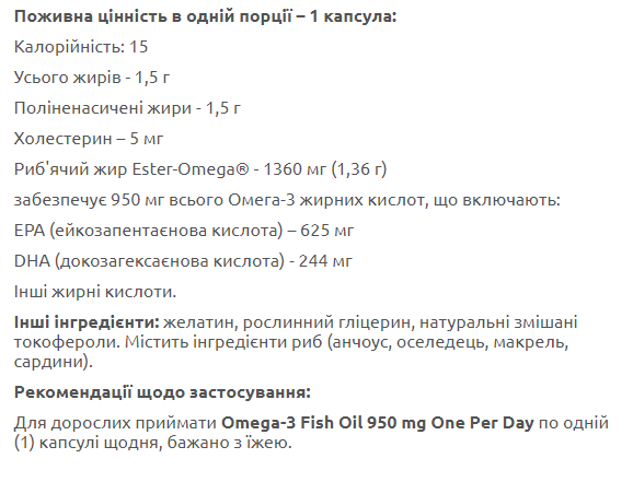 Omega-3 One Per Day Formula - 90caps 100-25-7150401-20 фото