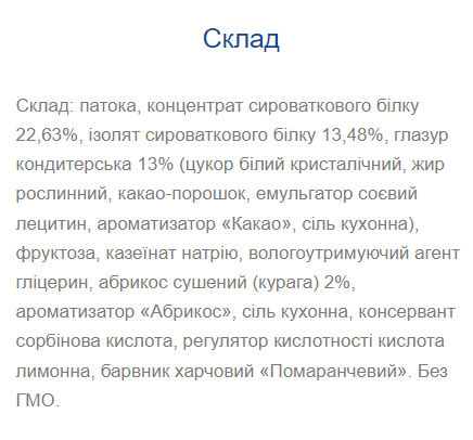 Протеиновые батончики, Strong Max - 80g 100-85-2844439-20 фото