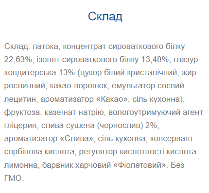 Протеиновые батончики, Strong Max - 80g 100-33-8047967-20 фото