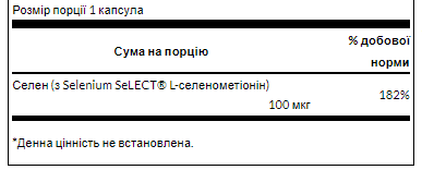 Селен, Selenium L-Selenomethionine 100mcg - 300cap 100-97-0313414-20 фото