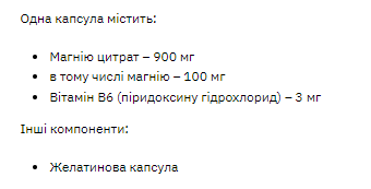 Магній В6, Magnesium B6 - 120caps 2022-10-0932 фото