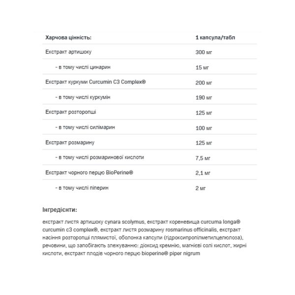 Рослинний комплекс з куркуміном, Health & Care Curcumin C3 Liver - 60 caps 2023-10-2322 фото