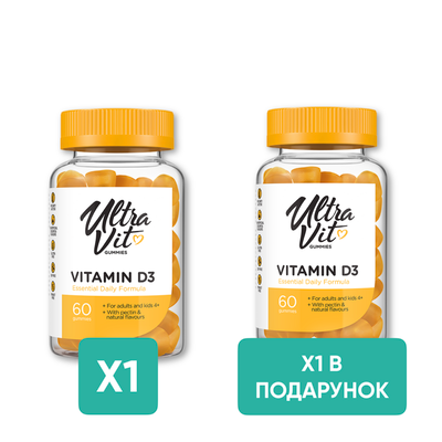 Vitamin D3 - 60 gummies 1+1 в подарок! 2022-10-0312 фото